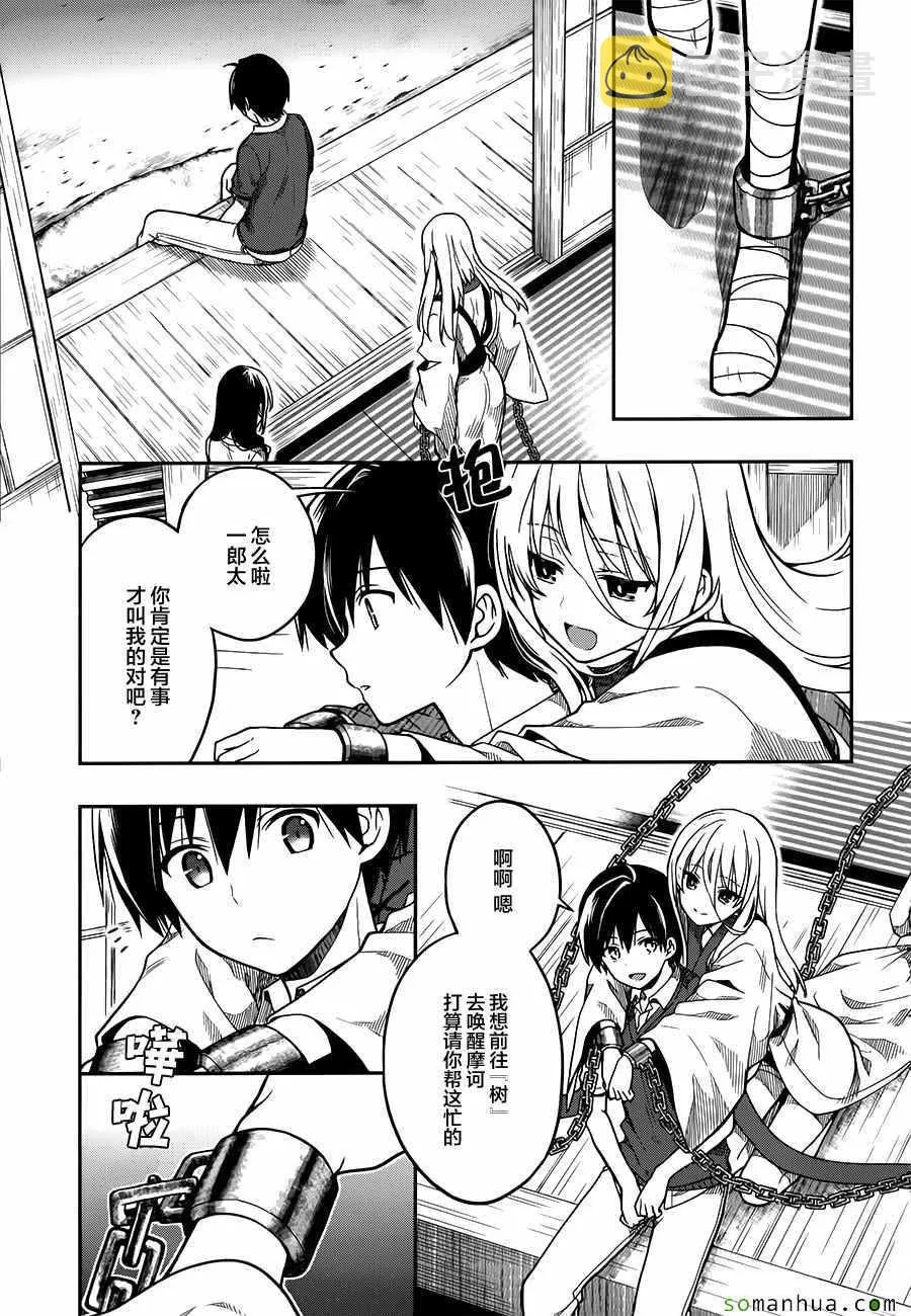 第27话 第12页