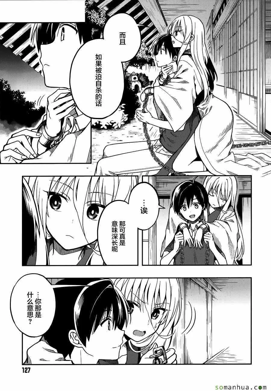 第27话 第14页