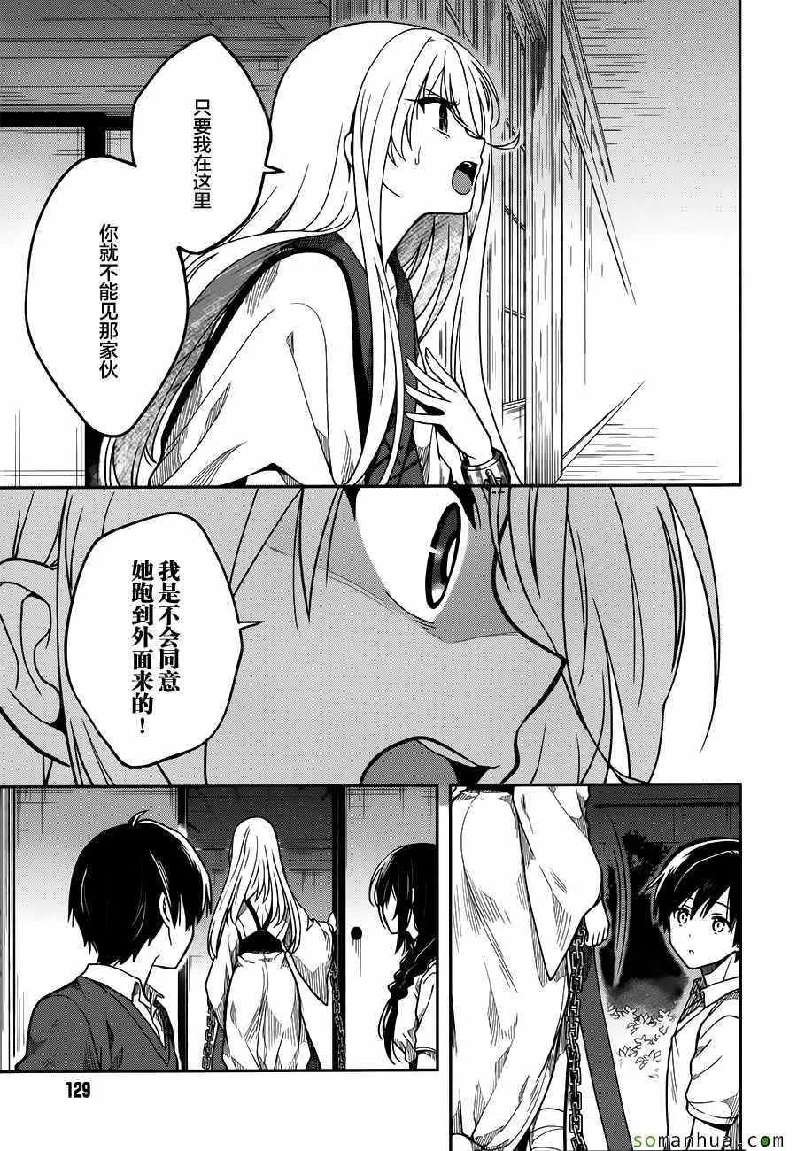 第27话 第16页
