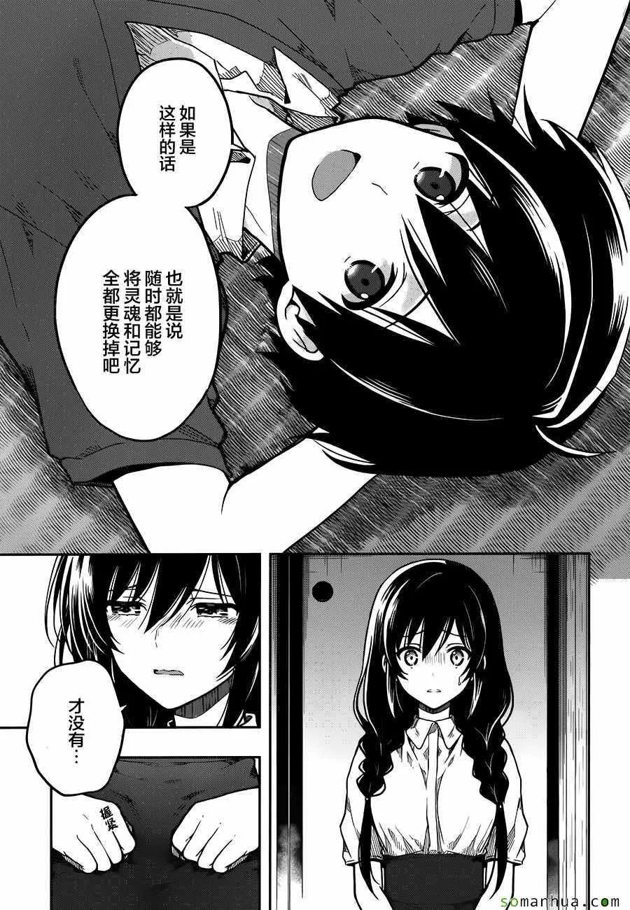 第27话 第18页