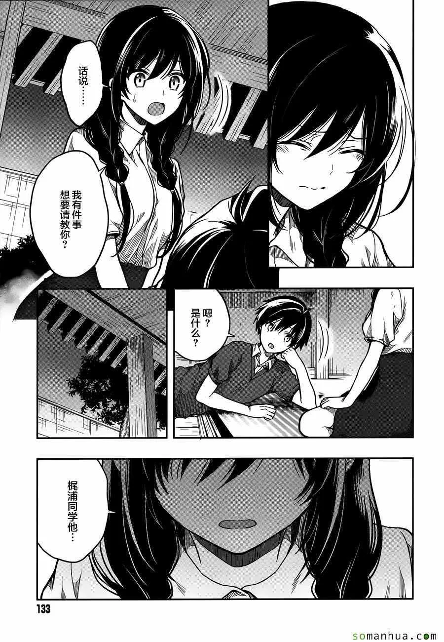 第27话 第20页