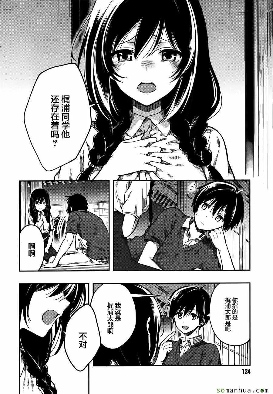 第27话 第21页