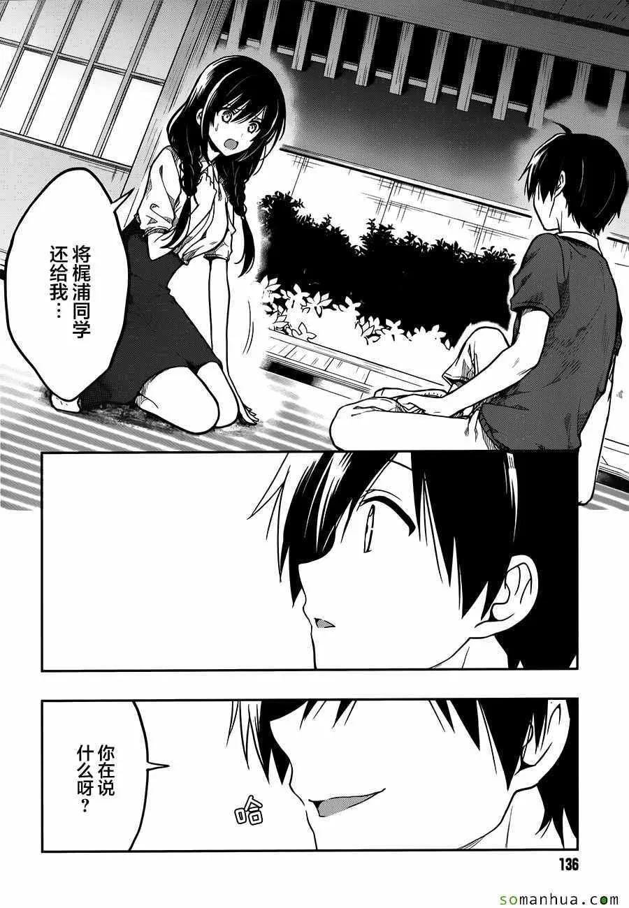 第27话 第23页