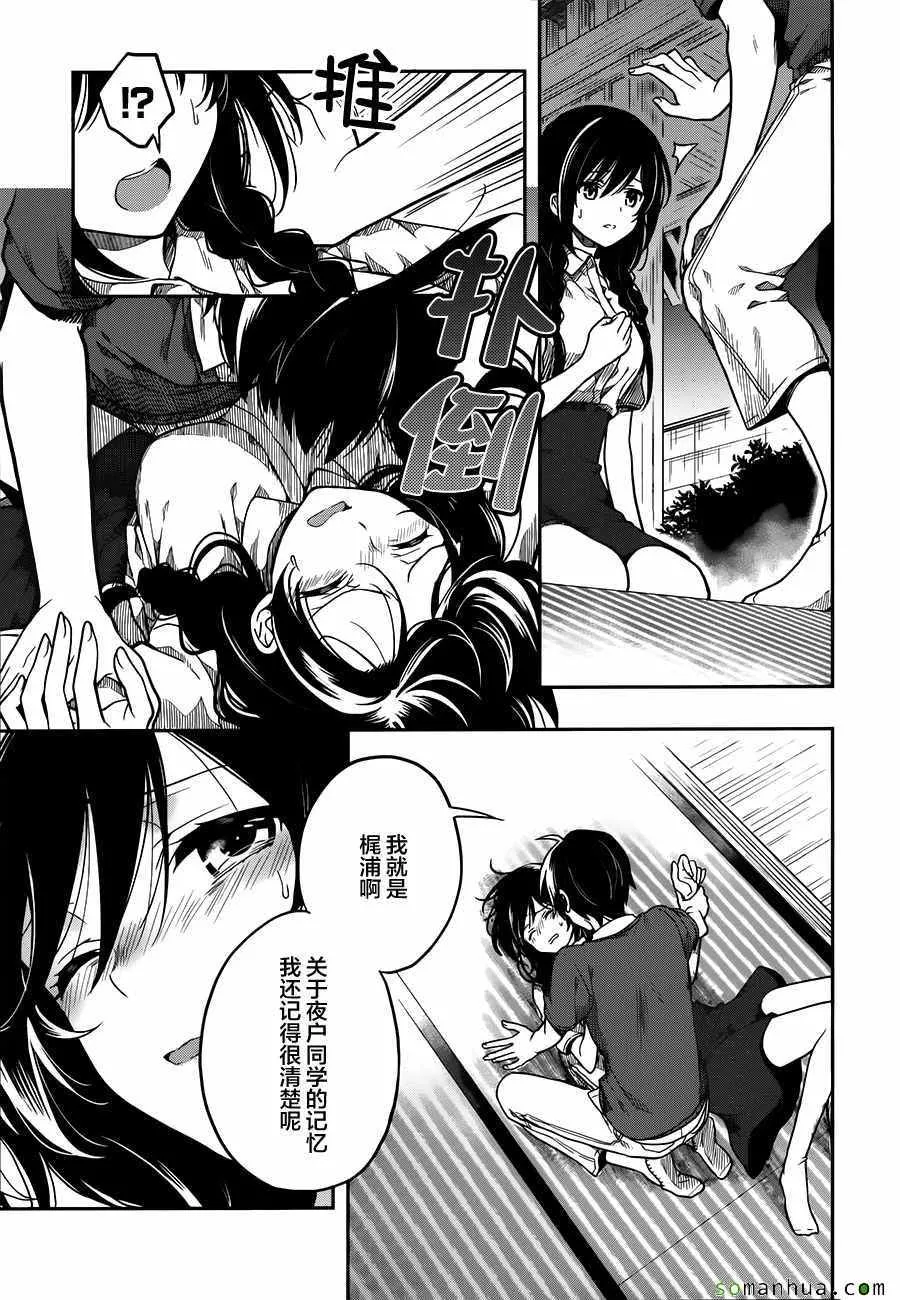第27话 第24页