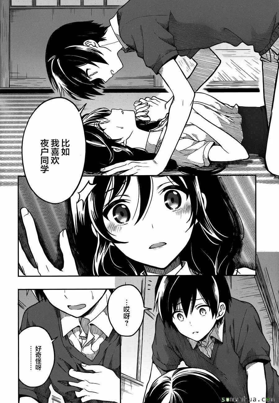 第27话 第25页