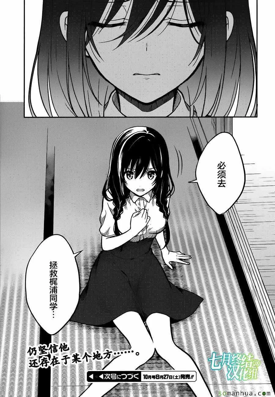 第27话 第28页
