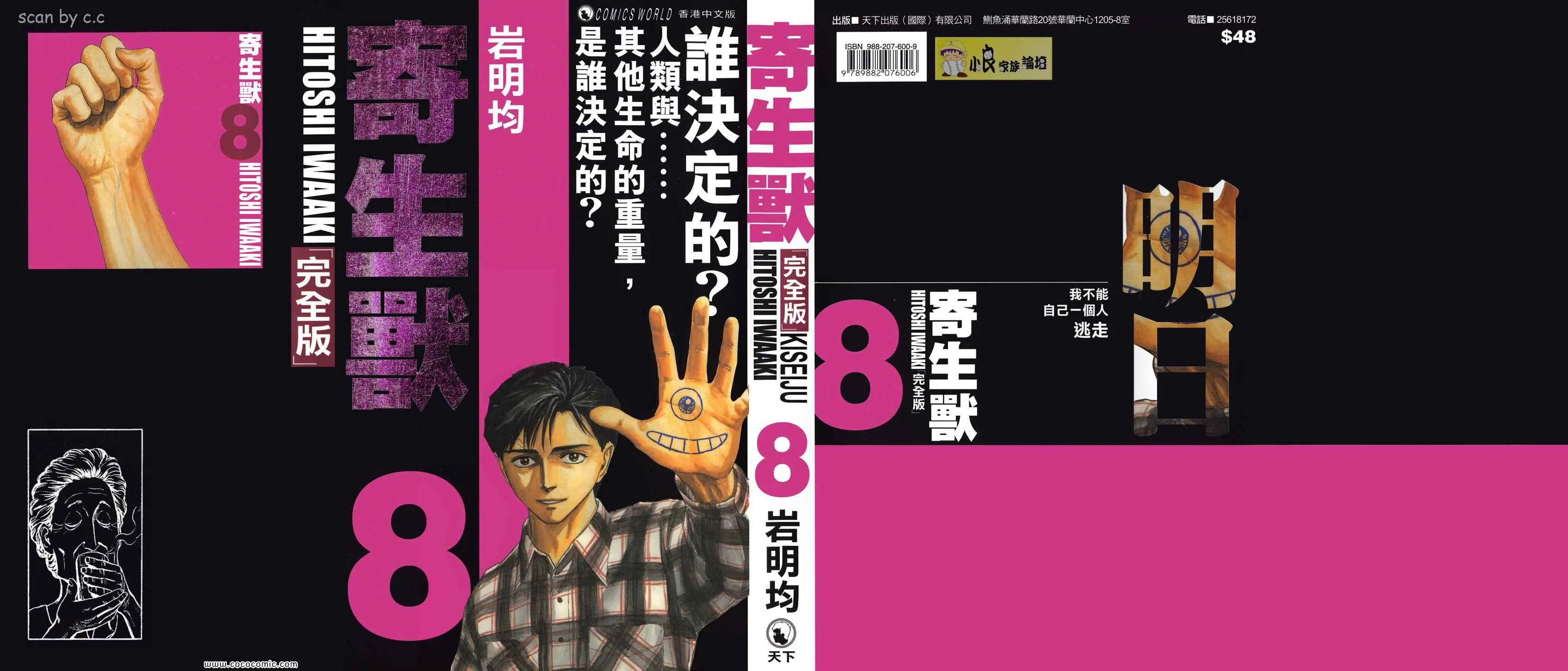 第8卷 完全版 第1页