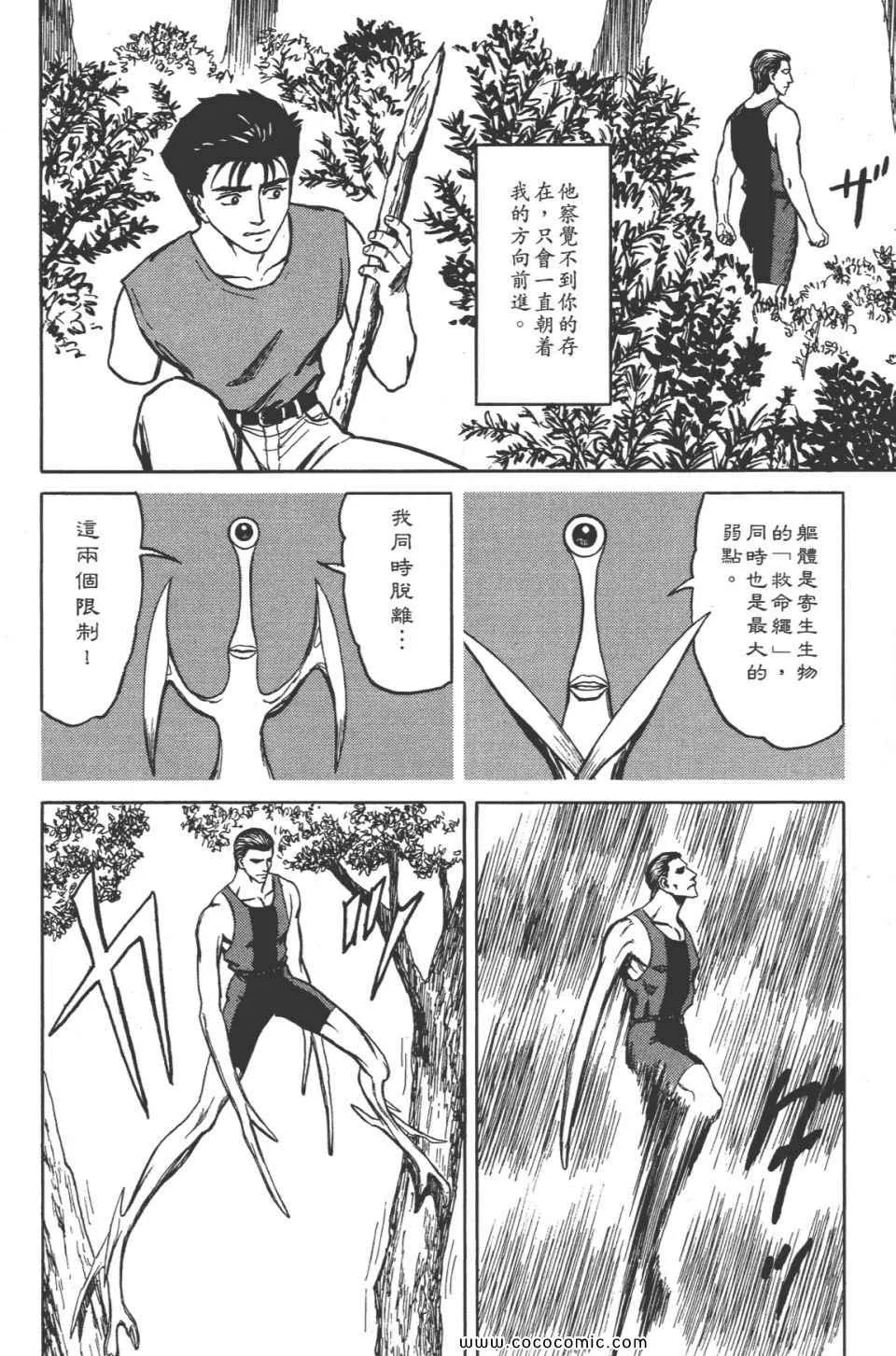 第8卷 完全版 第17页