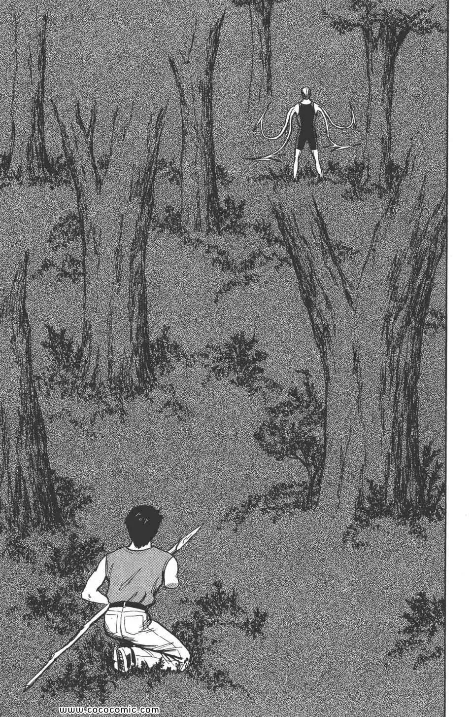 第8卷 完全版 第20页