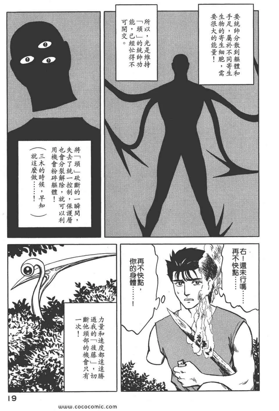 第8卷 完全版 第22页