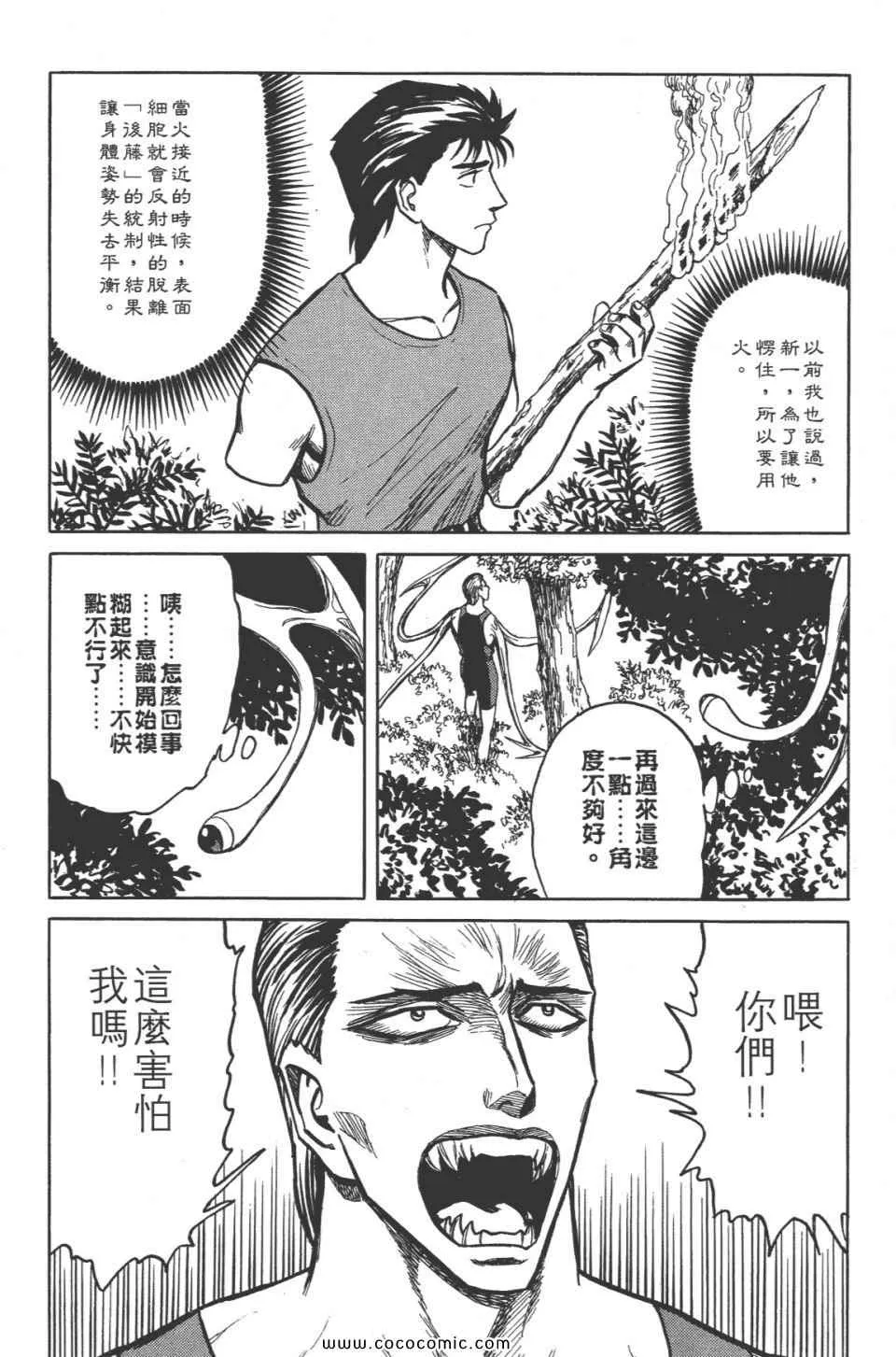 第8卷 完全版 第23页