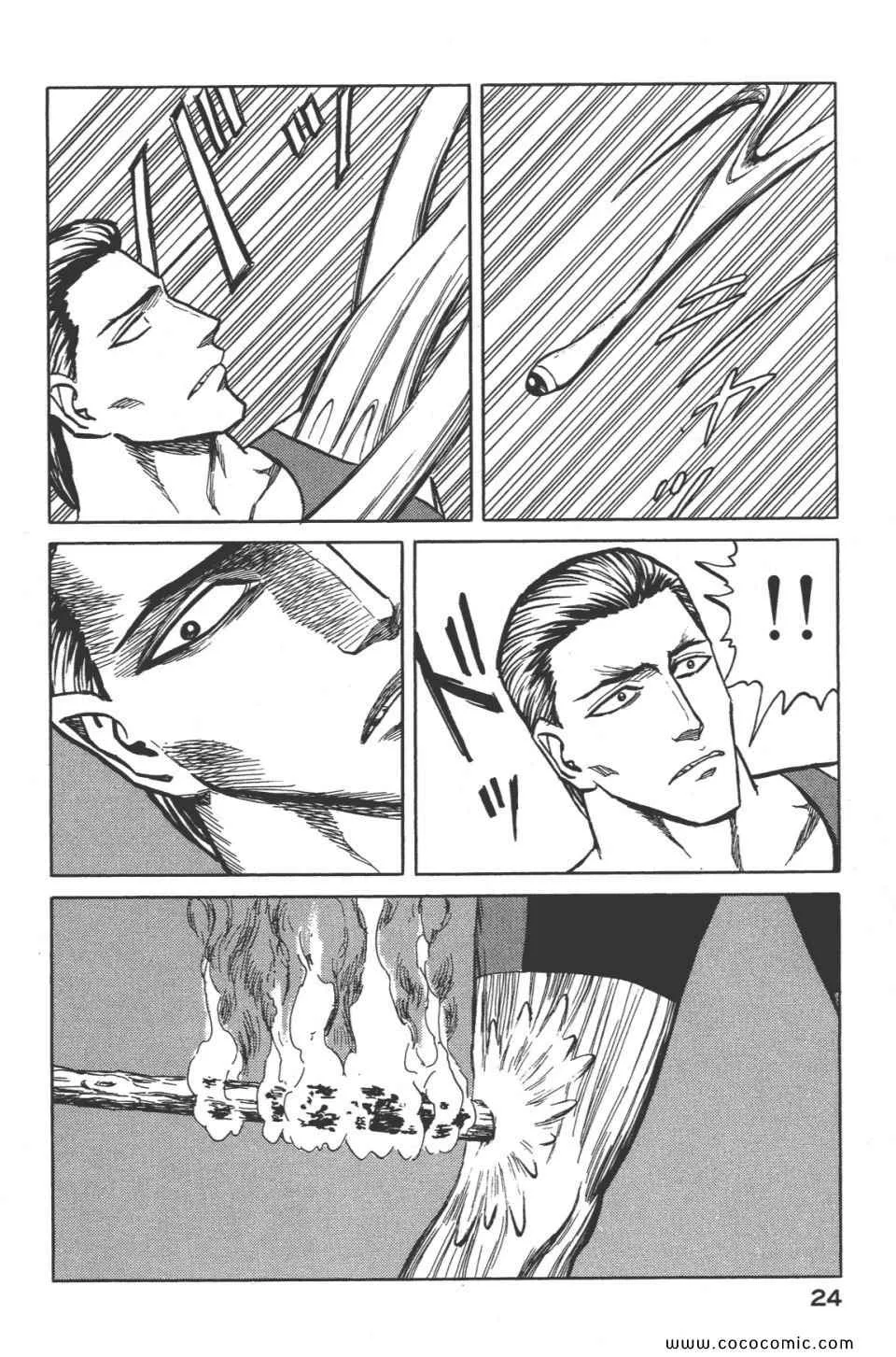 第8卷 完全版 第27页