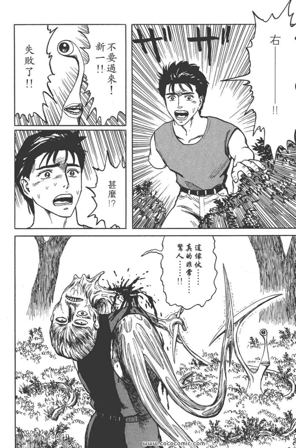 第8卷 完全版 第31页