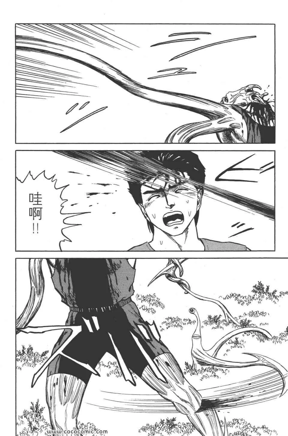 第8卷 完全版 第33页
