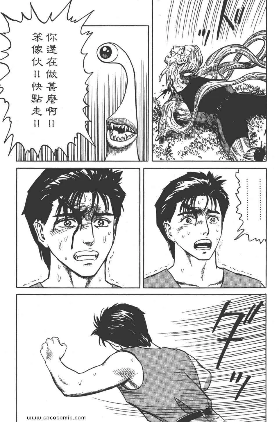 第8卷 完全版 第34页