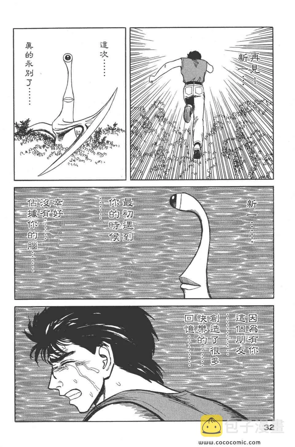 第8卷 完全版 第35页