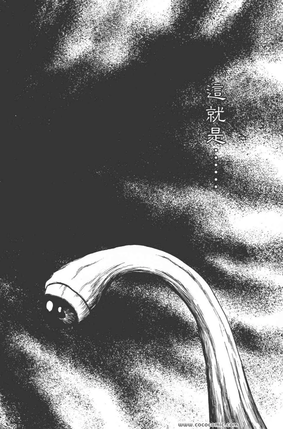 第8卷 完全版 第37页