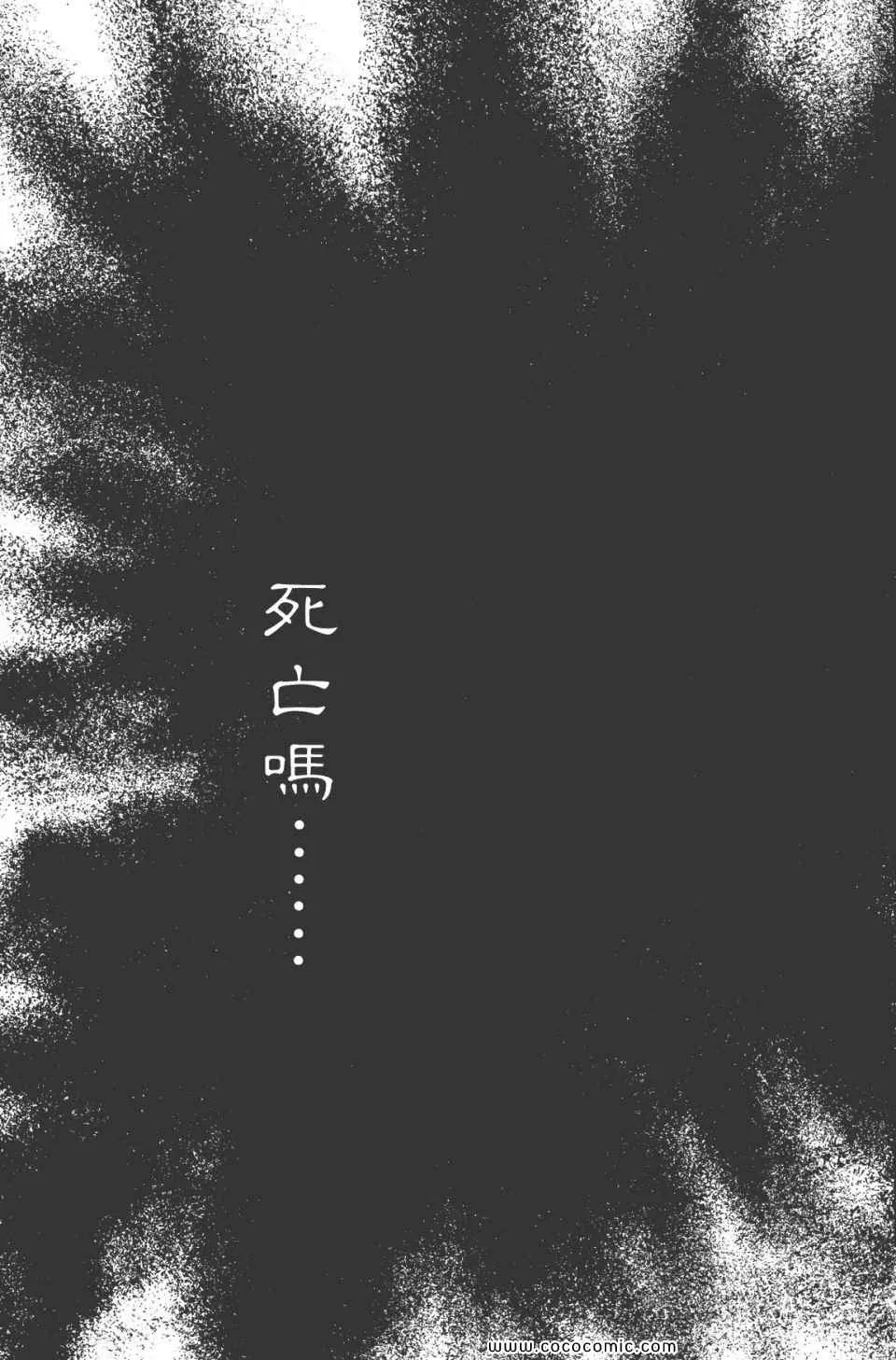第8卷 完全版 第38页
