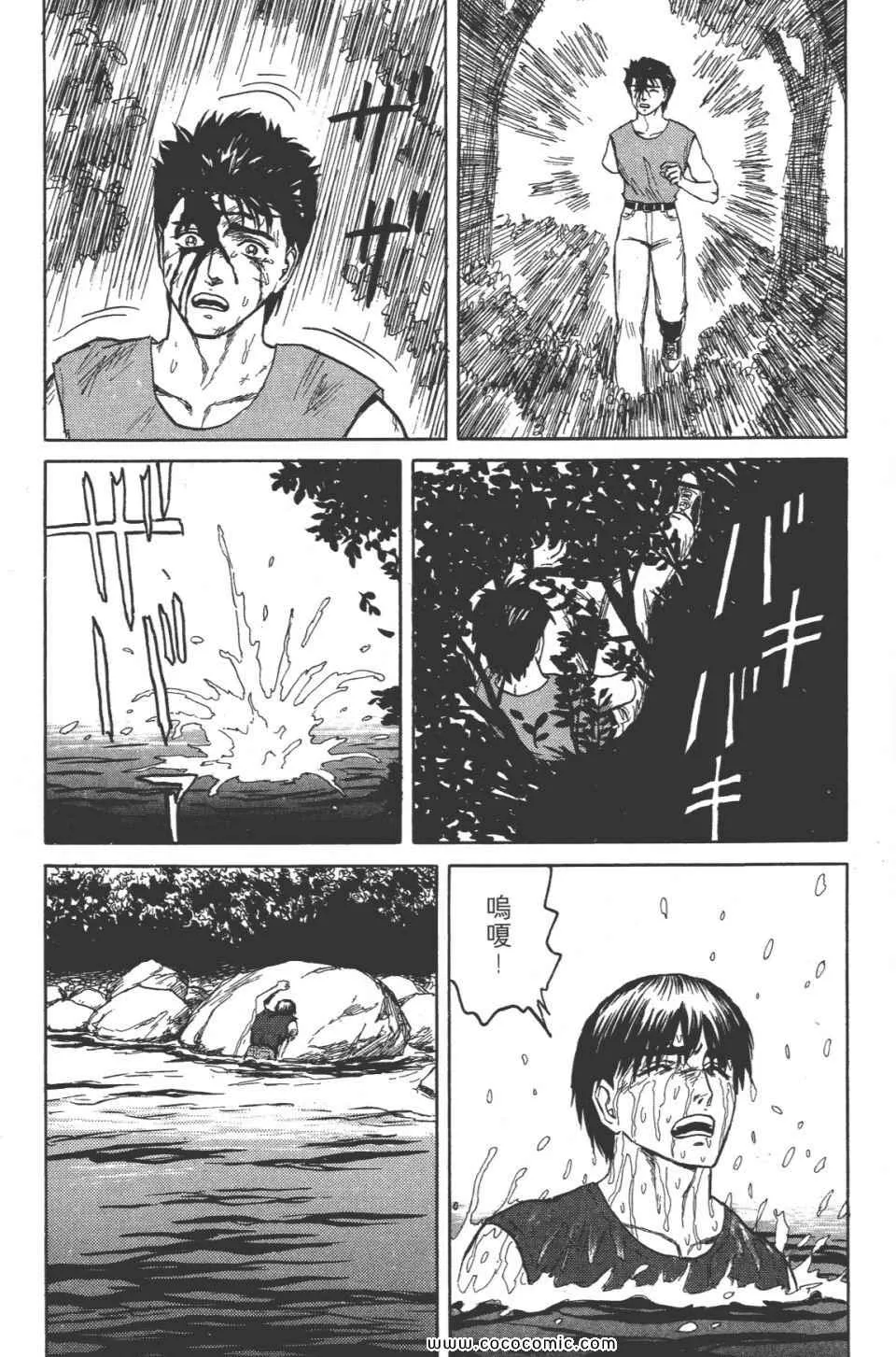 第8卷 完全版 第39页
