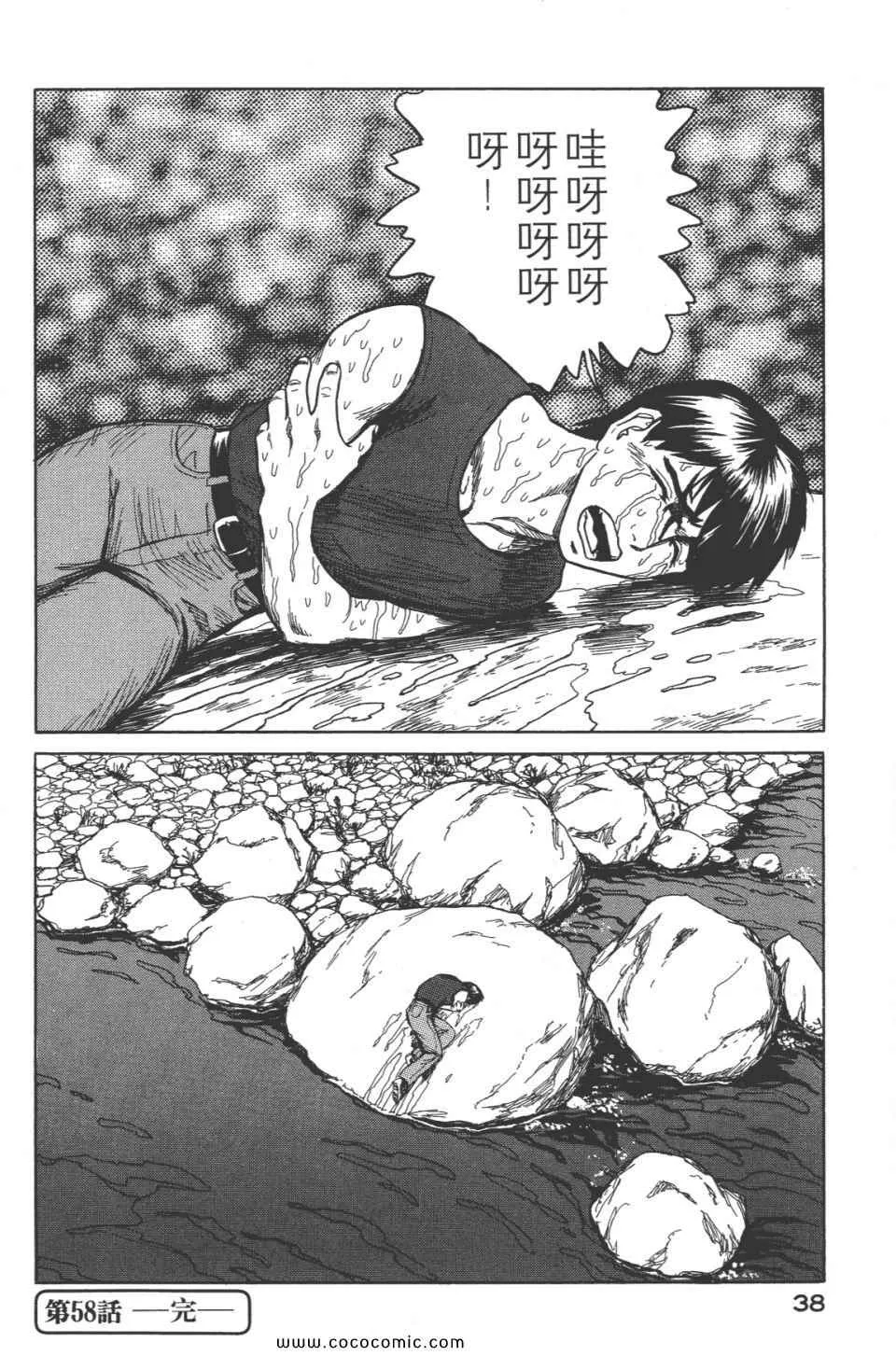 第8卷 完全版 第41页