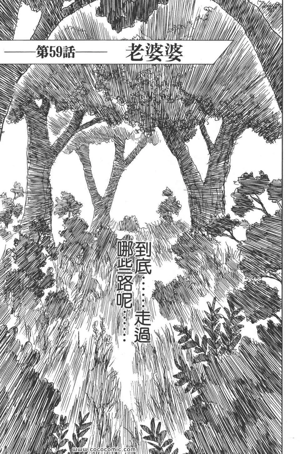 第8卷 完全版 第42页