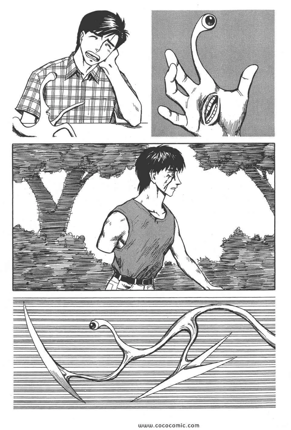 第8卷 完全版 第44页