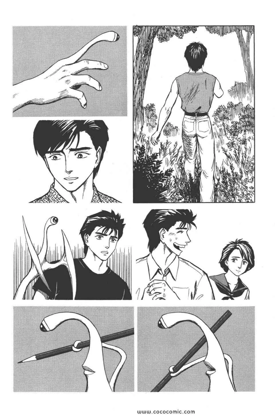 第8卷 完全版 第45页