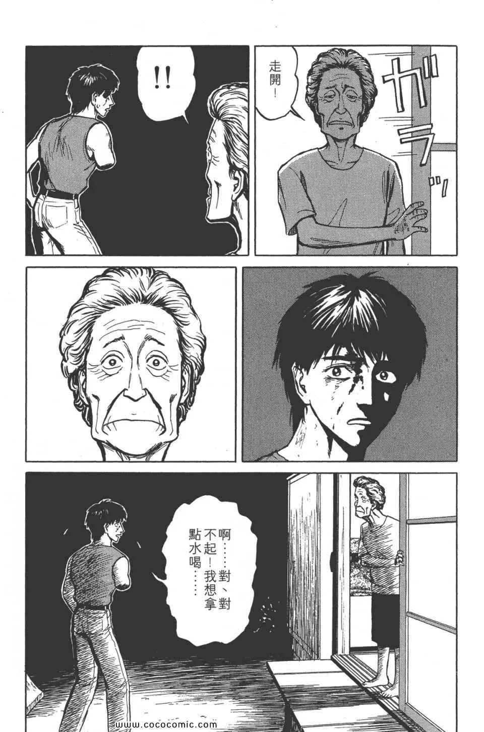 第8卷 完全版 第48页