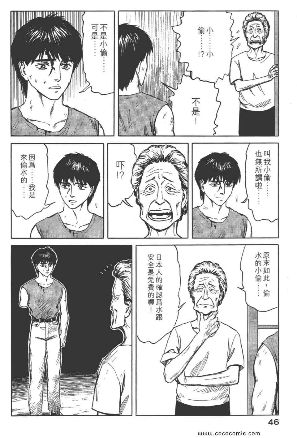 第8卷 完全版 第49页