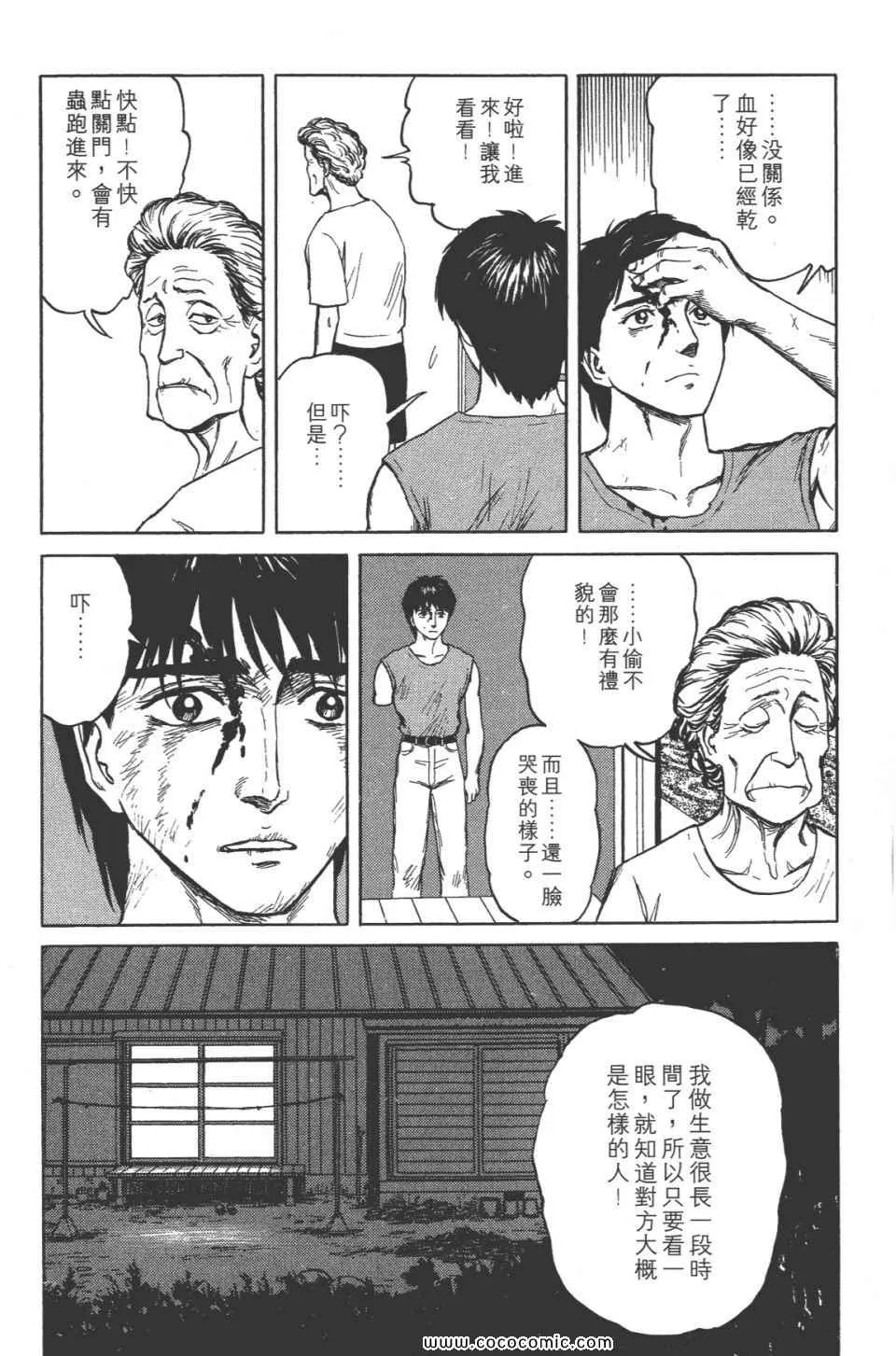 第8卷 完全版 第51页