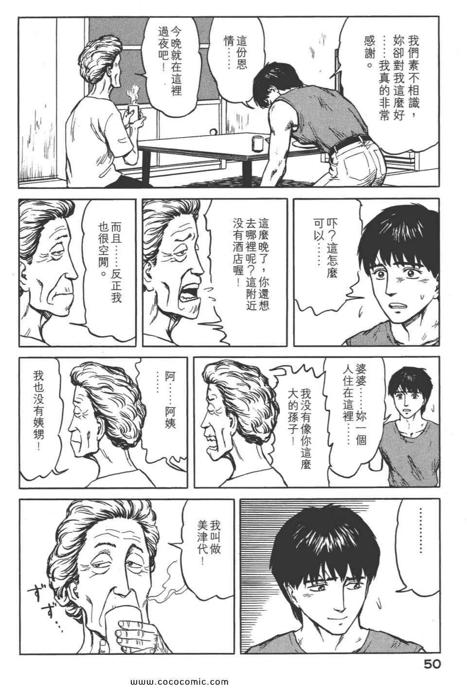 第8卷 完全版 第53页