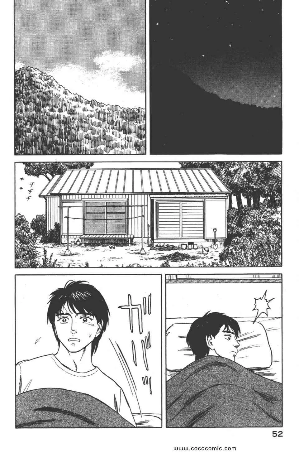 第8卷 完全版 第55页