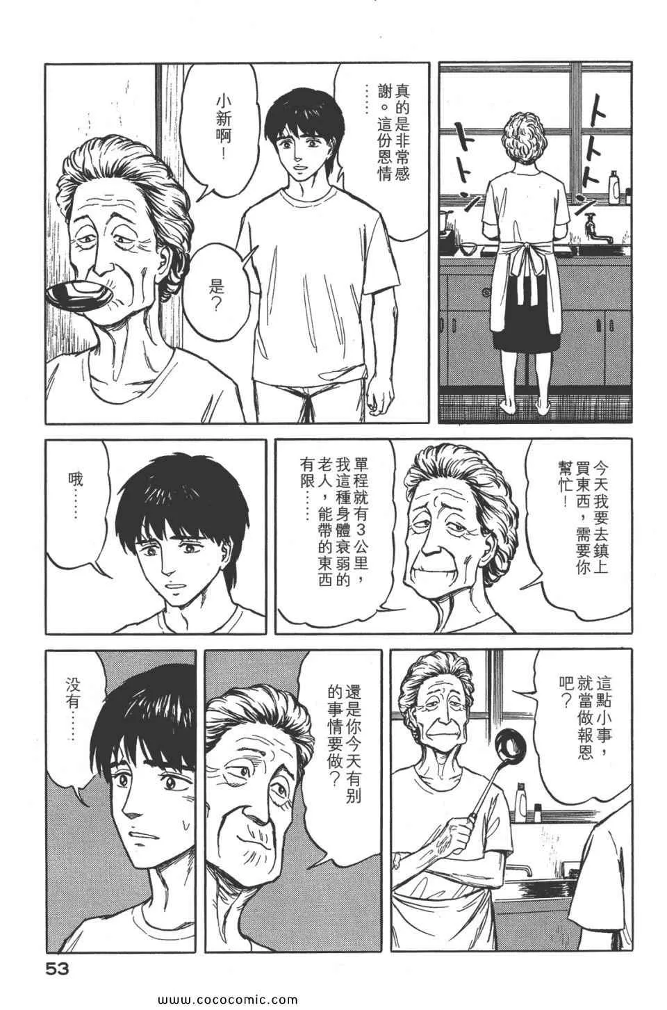 第8卷 完全版 第56页