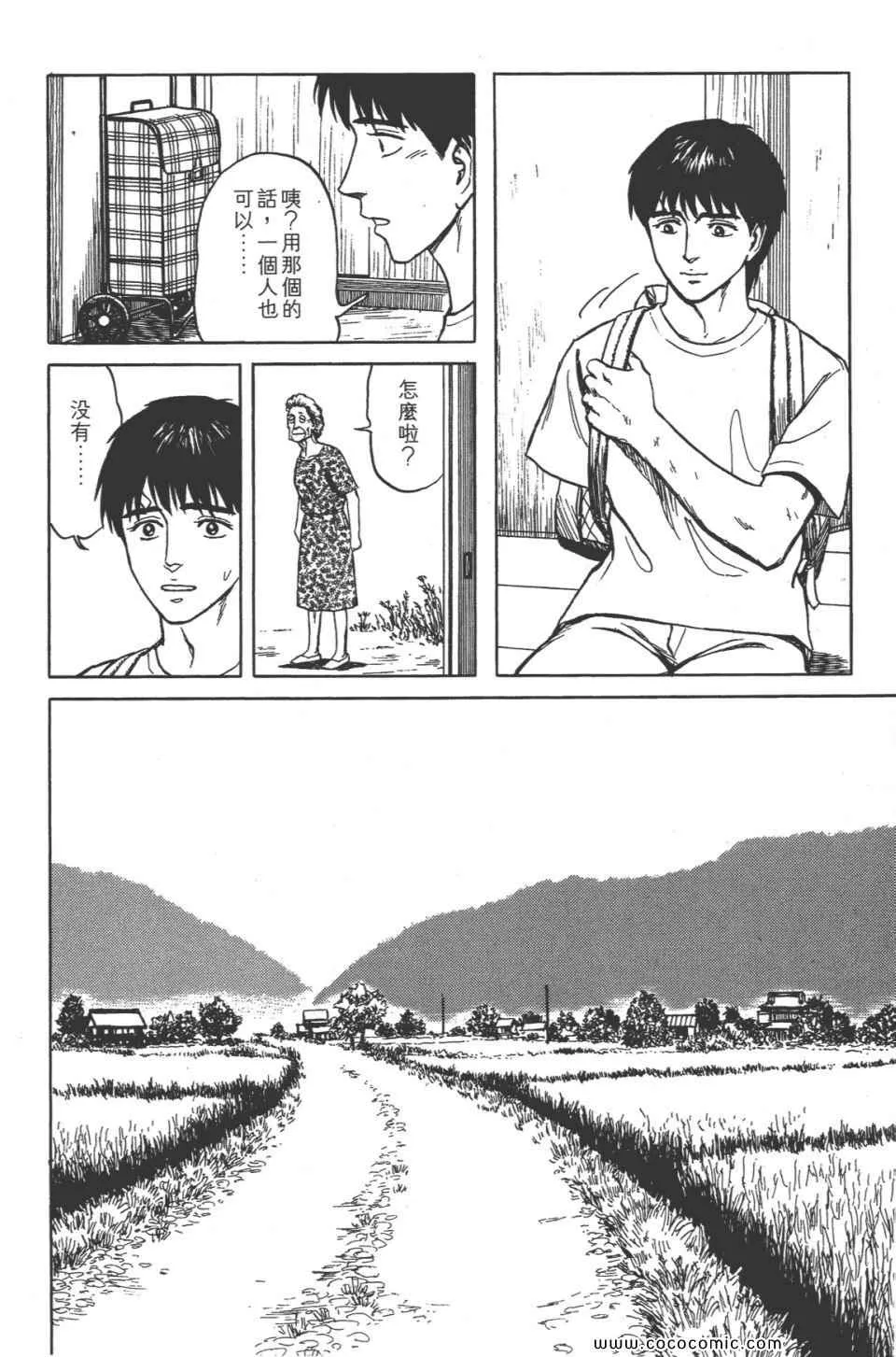 第8卷 完全版 第57页