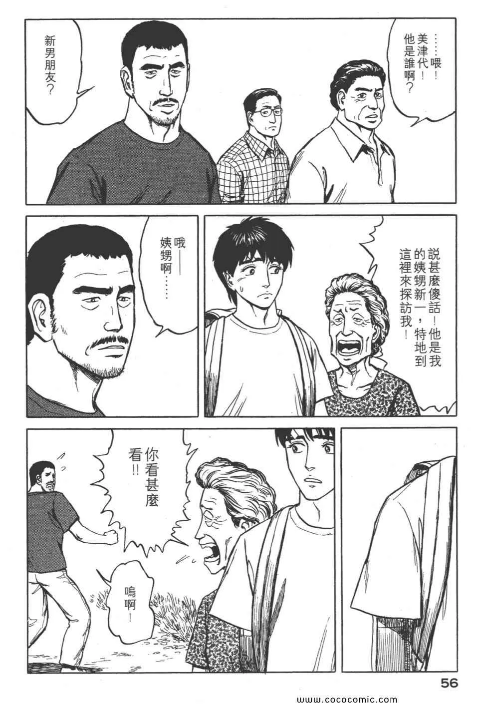 第8卷 完全版 第59页