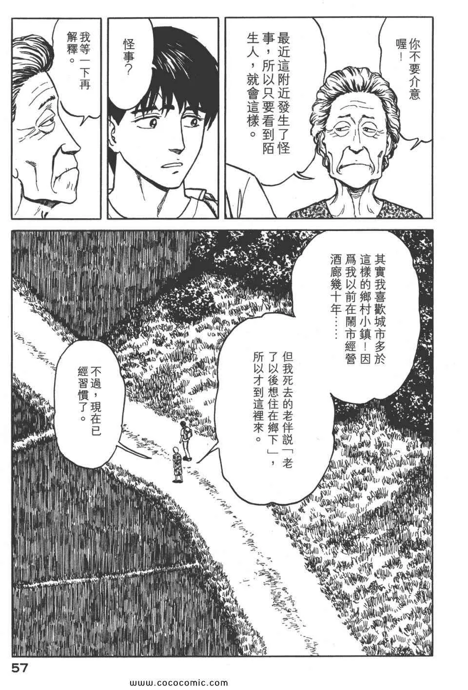 第8卷 完全版 第60页