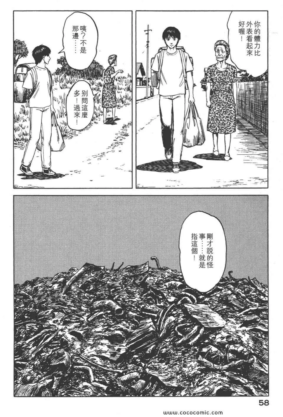 第8卷 完全版 第61页