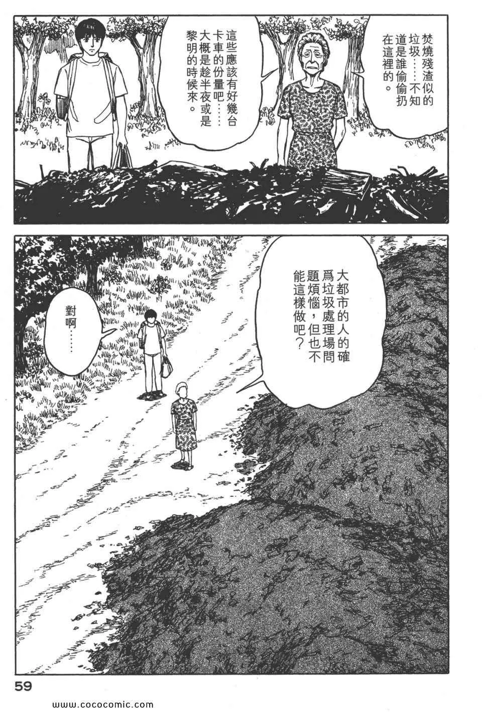 第8卷 完全版 第62页