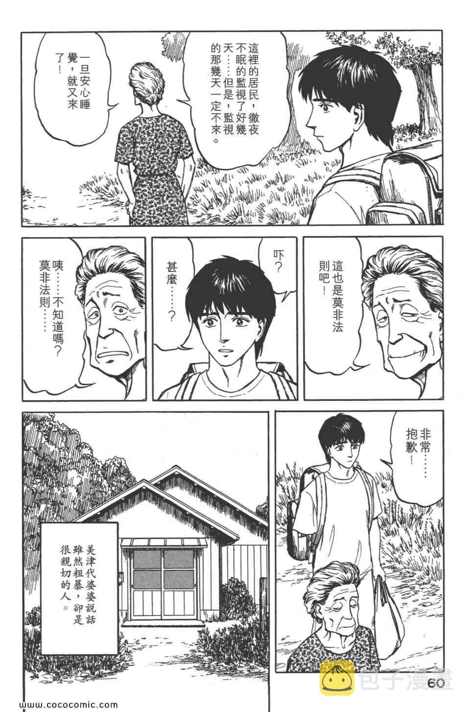 第8卷 完全版 第63页