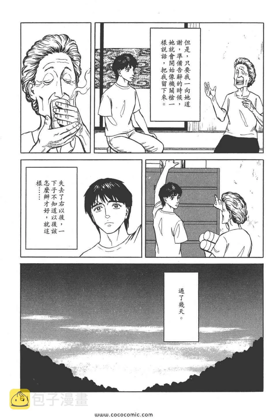 第8卷 完全版 第64页