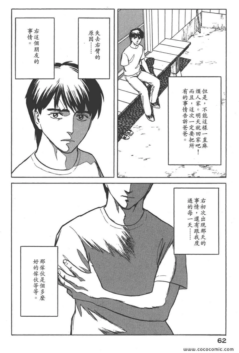 第8卷 完全版 第65页