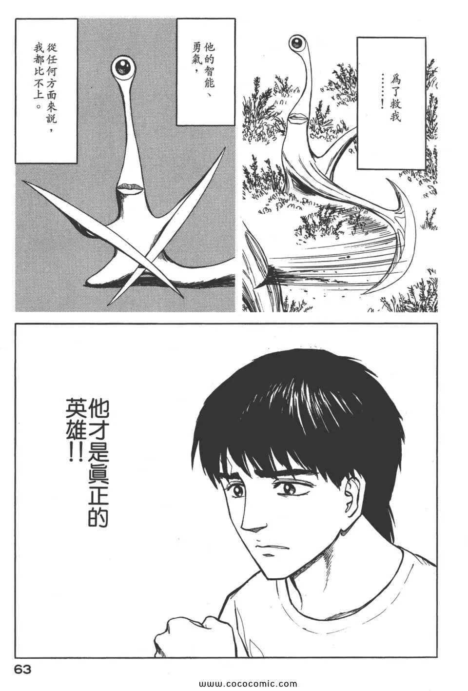 第8卷 完全版 第66页