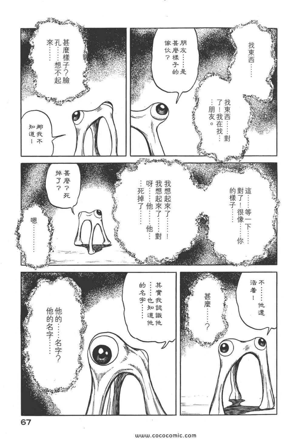 第8卷 完全版 第70页