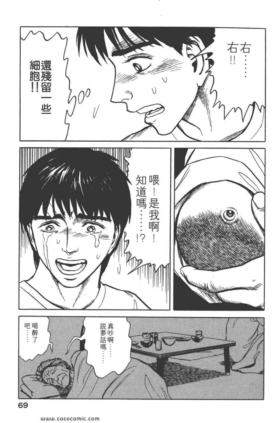 第8卷 完全版 第72页