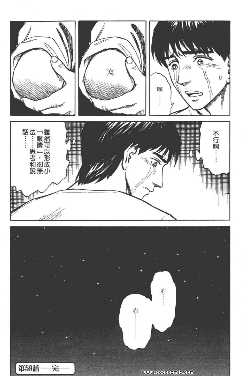 第8卷 完全版 第73页