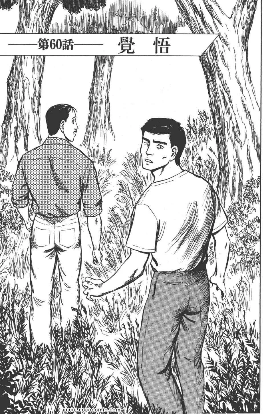 第8卷 完全版 第74页