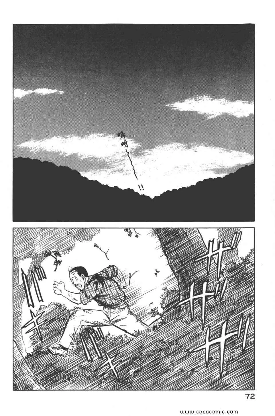 第8卷 完全版 第75页