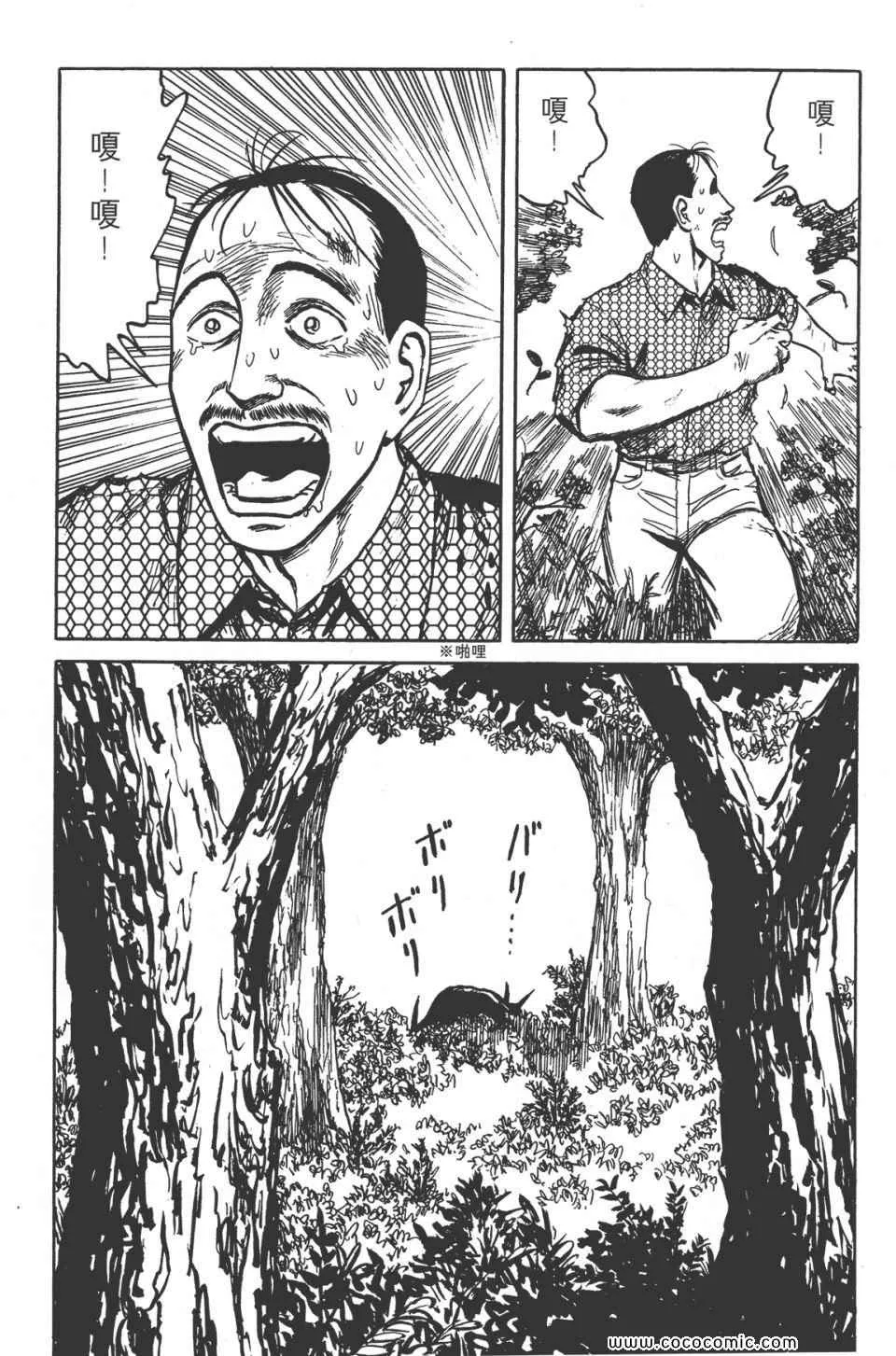 第8卷 完全版 第76页