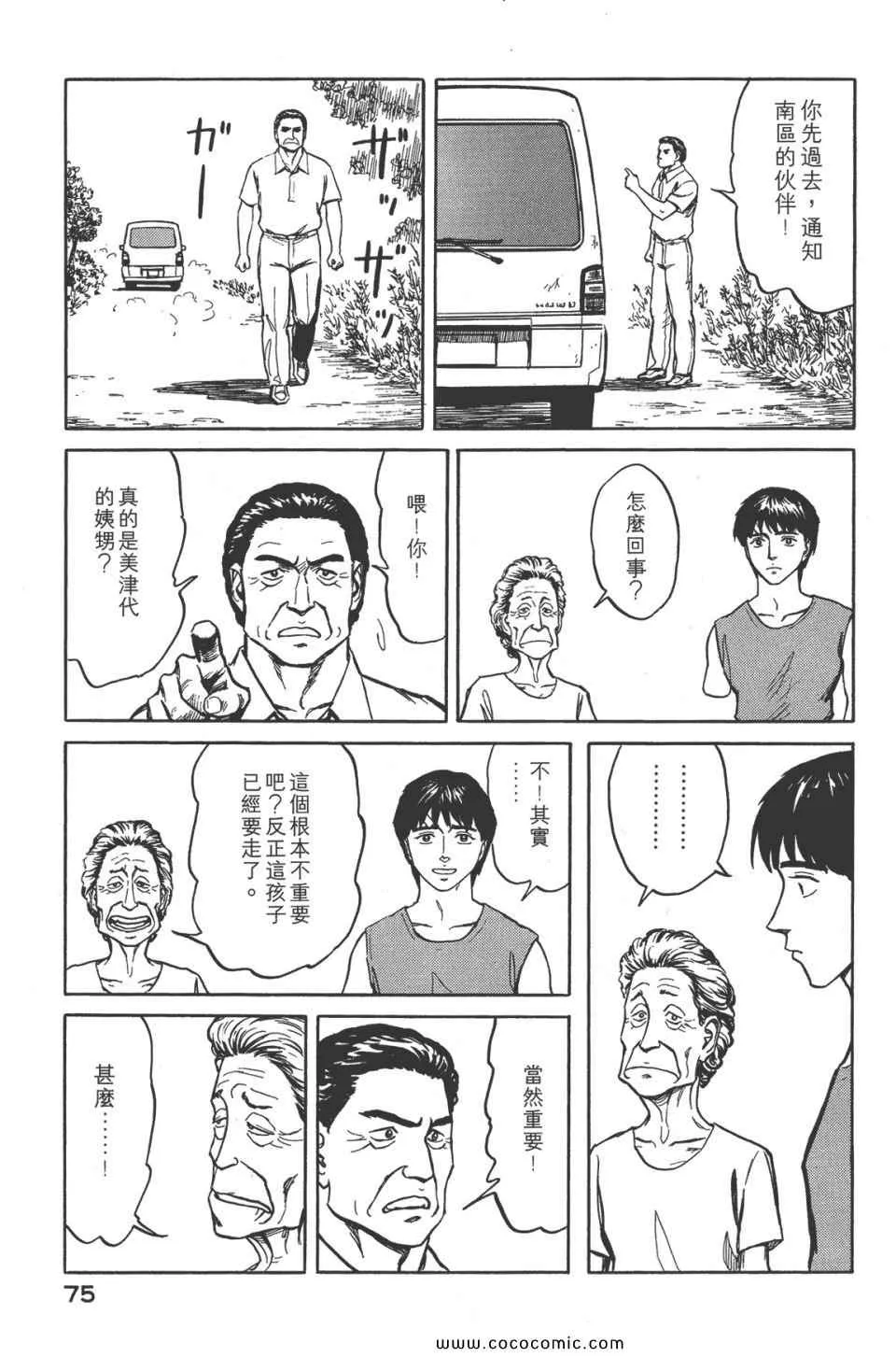 第8卷 完全版 第78页