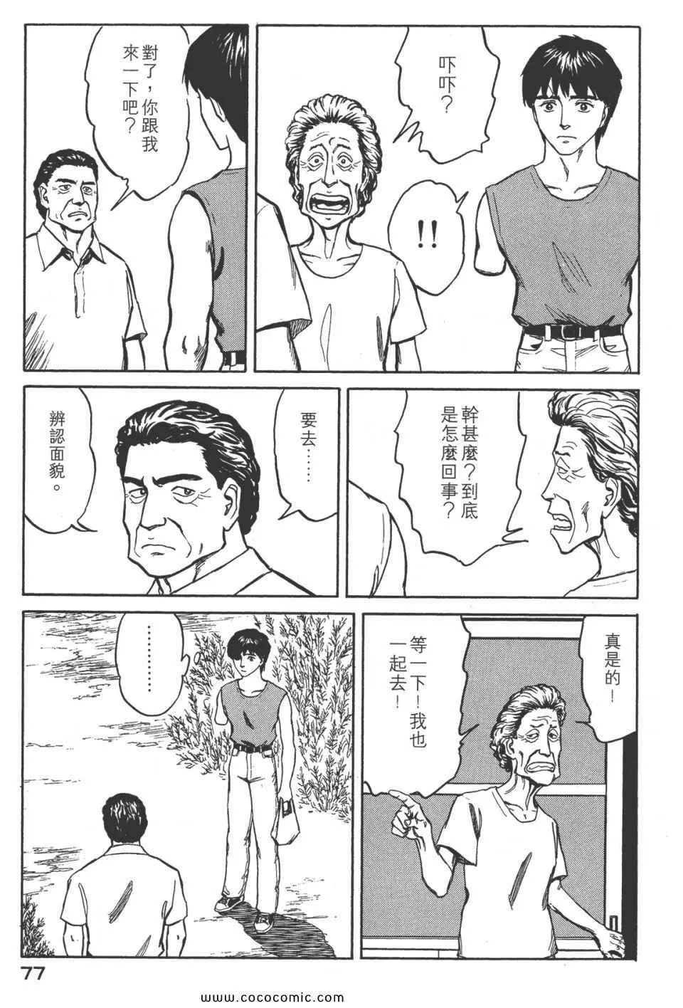 第8卷 完全版 第80页
